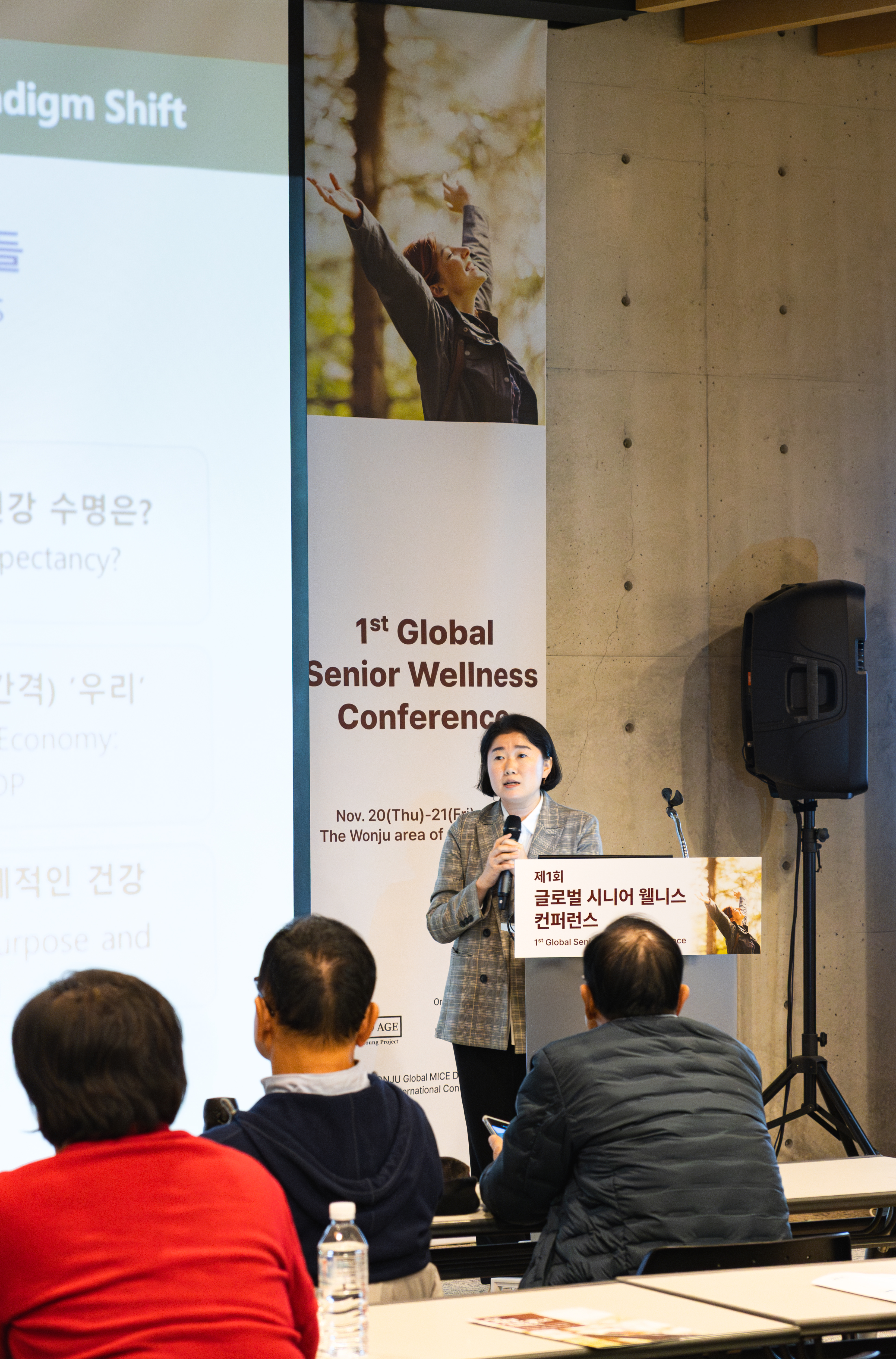 이보람(Bolam Yi) 써드에이지 대표가 제1회 글로벌 시니어 웰니스 콘퍼런스(1st Global Senior Wellness Conference) 연단에서 발표하는 모습
