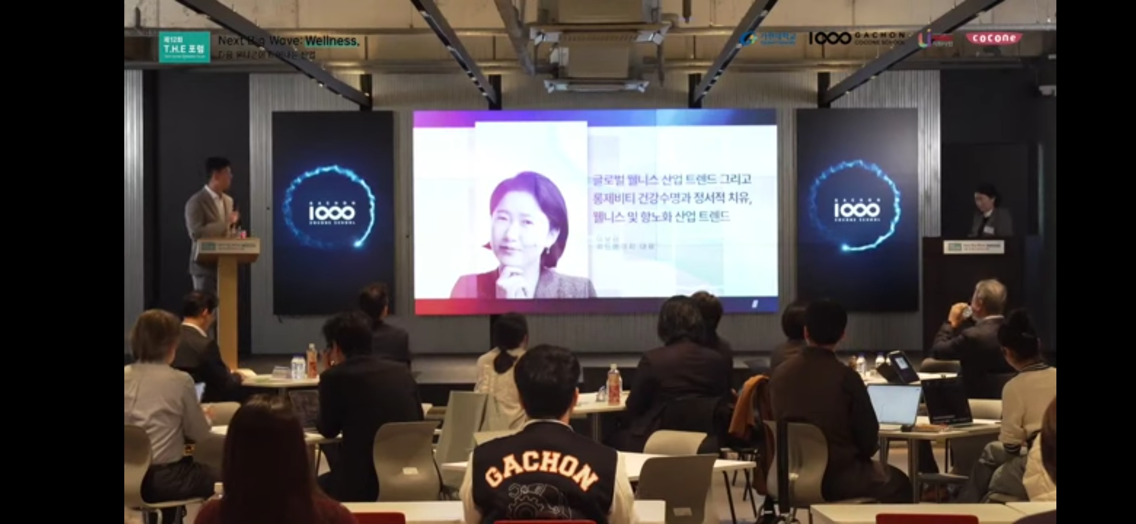 이보람(Bolam Yi) 써드에이지 대표가 가천대학교 GCS THE Forum에서 시니어 비즈니스를 주제로 발표하는 모습